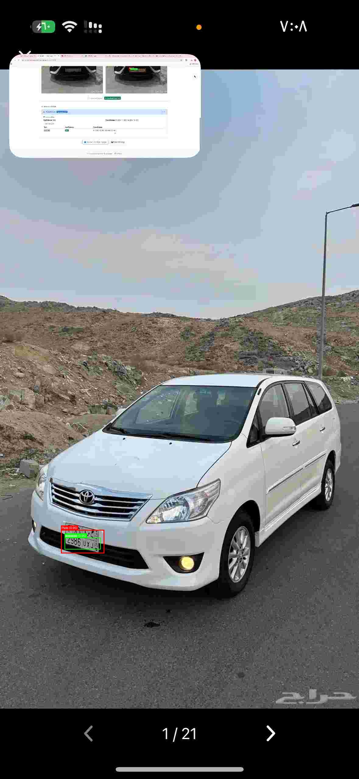 Processed image with license plate annotations