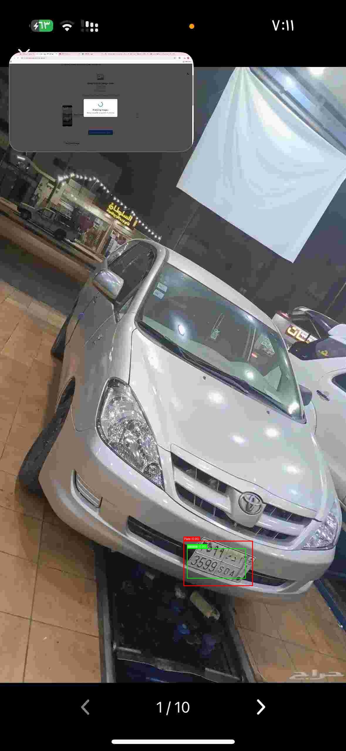 Processed image with license plate annotations