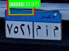 Processed image with license plate annotations